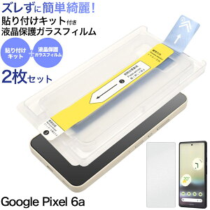 ɎqyGoogle Pixel 6apzKXtB sNZ6a یtB google pixel 6a KXtB 킢 sNZ6aV[ 킢 AhChX}z O[OsNZ6aP[X O[O s