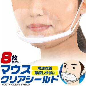 �y�}�E�X�N���A�V�[���h 8���Z�b�g�z� �}�E�X�K�[�h �t�F�[�X �� �E�B���X�΍� �\�h ���y�� ��� ���s ����� �W�� �Г� �ԕ� �O�o �w�Z ���� �H�� ��l�p �̔� �X�� �ڋq ���H �̑� ��