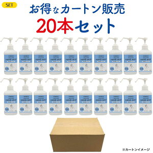 【消毒ハンドミスト(保湿成分入り)470ml×3本・10本セット】薬用 消毒用 大容量 まとめ買い 手指 携帯画面 食事 小物 デスク 受付 仕事 現場 業務用 大人用 子供 玄関 お散歩 おもちゃ 食器