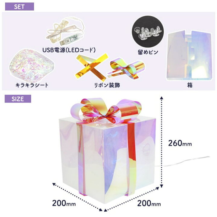 楽天市場】【イルミネーションオブジェ プレゼント】置き型タイプ 