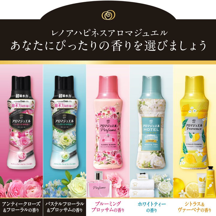 楽天市場】レノア レノアハピネス アロマジュエル 香り付け専用 ビーズ 
