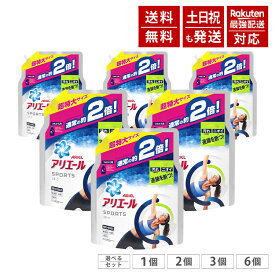 アリエール 液体 プラチナスポーツ 洗濯洗剤 詰め替え 超特大 1.34kg 生産終了品 在庫限り