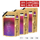 レノア オードリュクス スタイルシリーズ ブルーミング パッション 詰め替え 約1.5倍 600ml つめかえ 1個 2個セット 3個セット