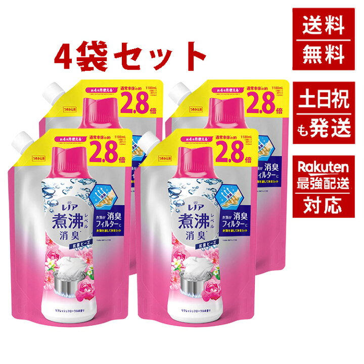楽天市場】レノア 超消臭 煮沸レベル消臭 抗菌ビーズ リフレッシュ 