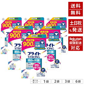 ブライト ストロング STRONG ライオン 漂白＆抗菌ジェル 詰め替え 900ml 衣料用漂白剤 大容量 選べるセットまとめ買いがお得