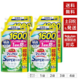 バスマジックリン SUPER泡洗浄 洗浄はもちろん、菌由来の汚れも防ぐ! グリーンハーブの香り 詰め替え用 1600ml 大容量 超特大サイズ 5.3倍 スーパー泡洗浄