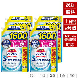 バスマジックリン SUPER泡洗浄 洗浄はもちろん、菌由来の汚れも防ぐ! 香りが残らないタイプ 無香タイプ 詰め替え用 1600ml 大容量 超特大サイズ 5.3倍 スーパー泡洗浄