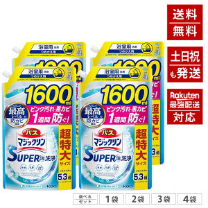 �o�X�}�W�b�N���� SUPER�A��� ���͂������A�ۗR���̉�����h��! ���肪�c��Ȃ��^�C�v �����^�C�v �l�ߑւ��p 1600ml ��e�� ������T�C�Y 5.3�{ �X�[�p�[�A���