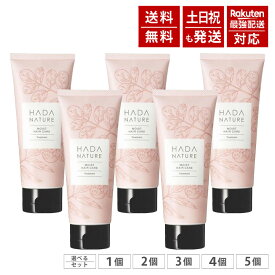 【在庫処分】 肌ナチュール ヘア トリートメント 150g うるツヤ髪 浸透補修 150g HADA NATURE MOIST HAIR CARE ヘアケア 保湿