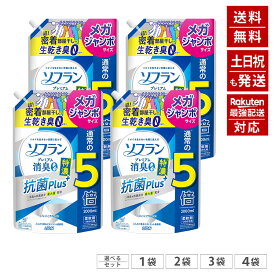 ソフラン プレミアム消臭 特濃抗菌プラス リフレッシュサボンの香り 液体 柔軟剤 詰め替え メガジャンボ 2000ml 通常の約5倍 【大容量】