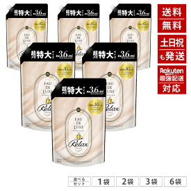 レノア オードリュクス 柔軟剤 マインドフルネスシリーズ リラックス 詰め替え 1360ml 約3.6か月分 【大容量】 超メガ特大サイズ　まとめ買いがお得