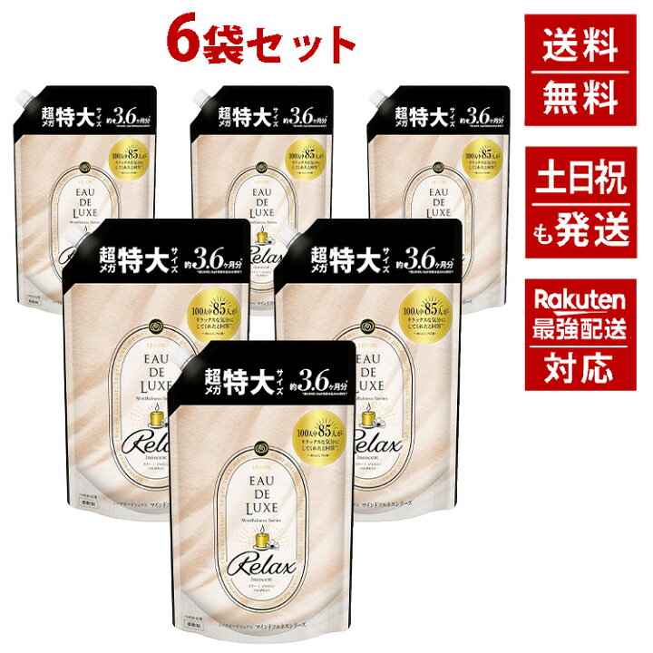 レノア オードリュクス リラックス 柔軟剤 マインドフルネスシリーズ 
