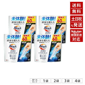 最安値挑戦中⭐︎ アタック スティック　アタックZERO パーフェクトスティック 60本 超特大サイズ 【まとめ買いがお得】 洗濯洗剤 スプラッシュグリーンの香り