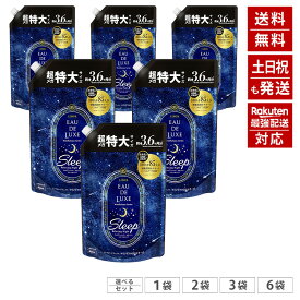 レノア オードリュクス 柔軟剤 マインドフルネスシリーズ スリープ 詰め替え 1360mL 約3.6か月分 【大容量】 選べるセット、まとめ買いがお得 【生産終了品、在庫限り】