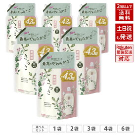 さらさ 柔軟剤 液体 詰め替え1640ml 4.3倍 約4.3か月分 超メガ特大サイズ 【大容量】 サラサ sarasa まとめ買いがお得