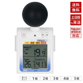 【在庫あり、即納、最強配送対応】 A&D 黒球付熱中症計みはりん坊プロ【熱中症指数モニター】 JIS B 7922:2023 適合品(クラス2) AD-5698B