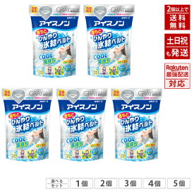 【数量限定、グレー】 アイスノン 首もとひんやり 氷結ベルト (カバー1枚+ゲル2コ入) 白元アース グレー 熱中症対策 冷感 ひんやり 暑さ対策 発熱 熱冷まし スポーツ 通勤 通学 アウトドア キャンプ