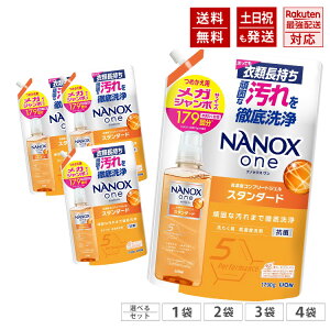 NANOX one imbNX  X^_[h lߑւ KW{TCY 1790g 179 ܂ƂߔȑIׂZbg