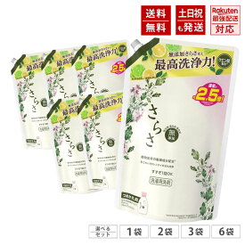 さらさ 洗濯洗剤 液体 詰め替え 超ジャンボ 1.68kg 通常の約2.5倍