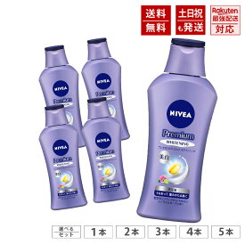 ニベア プレミアム ボディミルク 美白 ホワイトニング シトラス&ローズの香り 190g 【 うるおって澄みわたる肌に 】 美白ケア 医薬部外品 【生産終了品、在庫限り】
