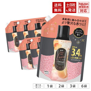 レノア オードリュクス ビーズ ホワイトムスク&アプリコットの香り 詰め替え 1600mL 約3.4倍