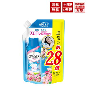 レノア ハピネス アロマジュエル 香り付け専用ビーズ おひさまフローラル 詰め替え 大容量 1,300mL 生産終了品、在庫限り