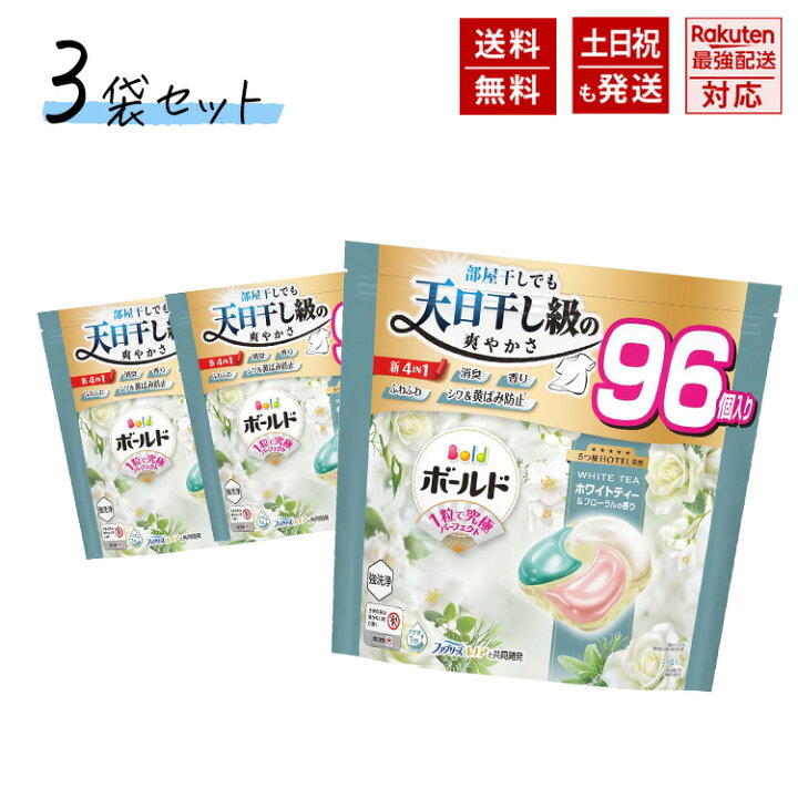 楽天市場】ボールド ジェルボール 4in1 ホワイトティー ＆ フローラル 