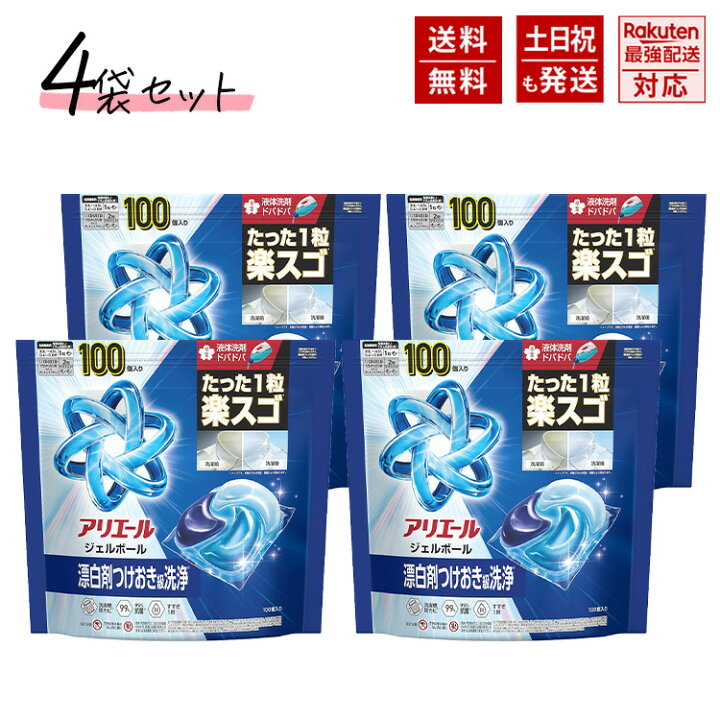 楽天市場】アリエール 洗濯洗剤 ジェルボール プロ 漂白剤つけおき級 