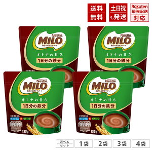 �y�V�����L���O1�ʑ������܁� �y�I�ׂ�1�`4�܁z ��l�̃~�� 135g �~�� �I�g�i�̊Â� �l�X�� �~�� Nestle MILO �y�I�ׂ�Z�b�g�z �݌ɂ���A���[