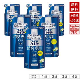 ワイドハイター 消臭専用ジェル グリーンシトラスの香り 詰め替え用 500ml 【選べるセット】 花王 【生産終了品、在庫限り】