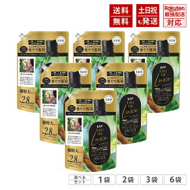 レノア オードリュクス 柔軟剤 シダーウッド&ベルガモットハーブの香り 詰め替え 超特大 1050ml 約2.8か月分 P&G 【生産終了品、在庫限り】