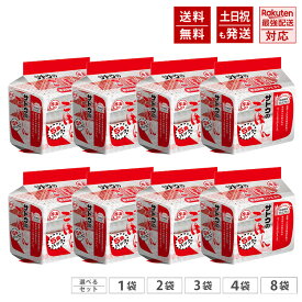 サトウ食品 サトウのごはん 新潟県産 コシヒカリ 200g × 5食パック 【選べるセット】 まとめ買いがお得
