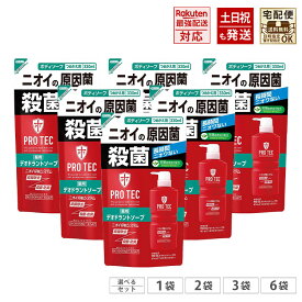 PROTEC プロテク デオドラントソープ ボディーソープ 詰替え 330ml 【生産終了品、在庫限り】 宅配便で発送、日付指定、置き配指定可能