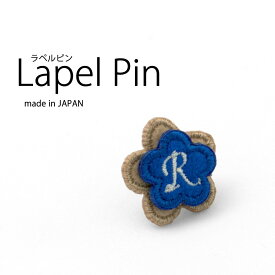 アクセサリー・小物 軽井沢シャツ イニシャル刺繍ピンバッジ 20mm×20mm ベージュ＆青フラワー【R】 [P93KZP050]