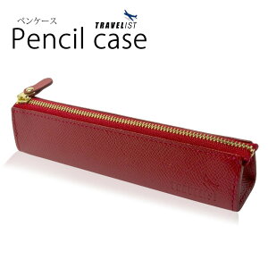 ANZT[E TRAVELIST t@Xi[yP[X bh 45mm×170mm×30mm [P93TVR016]