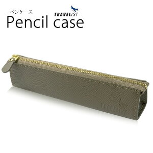 ANZT[E TRAVELIST t@Xi[yP[X g[v 45mm×170mm×30mm [P93TVR017]