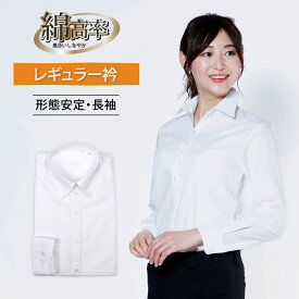 レディース シャツ ワイシャツ ブラウス オフィス 長袖 ビジネス OL 形態安定 制服 就活 標準型 PLATEAU 定番ホワイトブロード 綿高率 リクルート [P31KZA332]