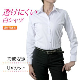 レディース シャツ ワイシャツ ブラウス オフィス 長袖 ビジネス OL 形態安定 標準型 ORANGEFIELD UVカット 透けにくい白シャツ 無地 スキッパー衿 [P31RFA080]