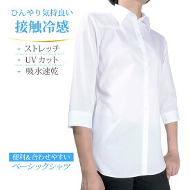 レディース シャツ ワイシャツ ブラウス オフィス 七分袖 ビジネス OL 形態安定 標準型 PLATEAU ホワイト無地 ストレッチ UVカット 吸水速乾 [P32PLA237]