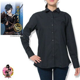 レディース シャツ ワイシャツ ブラウス 長袖 形態安定 ゆったり型 刀剣乱舞 燭台切光忠モデル ショートワイドカラー ブラック無地 [PATN03-01]