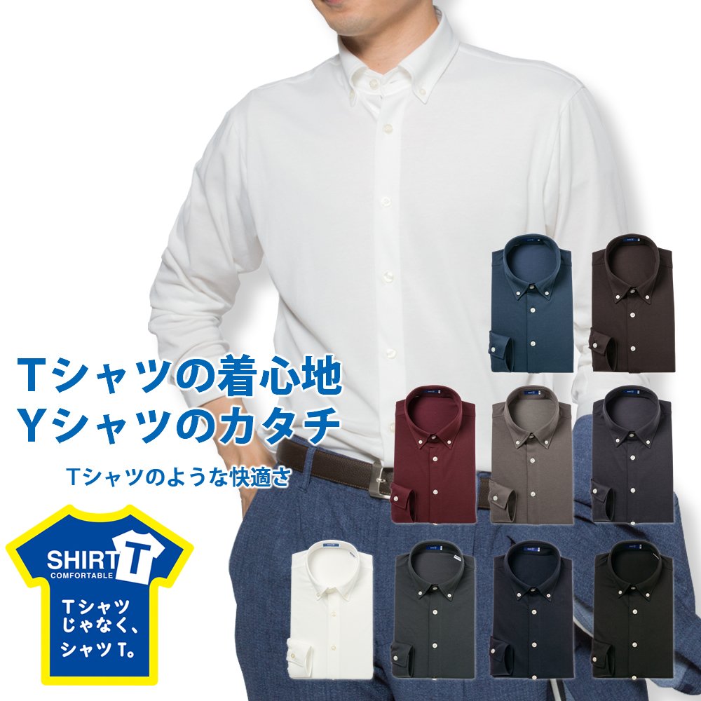 ワイシャツ ニット 長袖 メンズ ニットシャツ 標準 ノーアイロン 形態安定 ストレッチ テレワーク オフィス クールビズ 軽い着心地 Tシャツ感覚で着られる SHIRT-T ボタンダウン SHIRT-T [P11S1SI01]