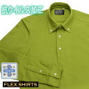 ワイシャツ 長袖 形態安定 メンズ Yシャツ カッターシャツ ビジネス スリム FLEXSHIRTS ボタンダウン 抗ウイルス加工素材使用 プルオーバー グリーン [P12FLB204]