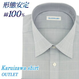 ワイシャツ 長袖 形態安定 メンズ Yシャツ カッターシャツ ビジネス 標準 軽井沢シャツ ワイドスプレッド 綿100％ ライトグレー×ホワイトグレンチェック [P12KZW272]