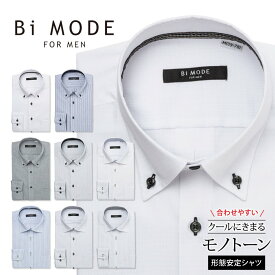 ワイシャツ 長袖 形態安定 メンズ 標準 BiMODE モノトーン [P12S1BM03]