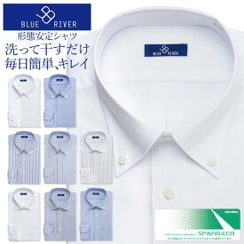 ワイシャツ 長袖 形態安定 メンズ 標準 BLUERIVER スパーノエコ ノーアイロン [P12S1BR02]