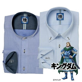 ワイシャツ 長袖 メンズ 標準 キングダム 騰軍モデル ドレスビジネススタイル／テレワークスタイル [P12S1KM05]
