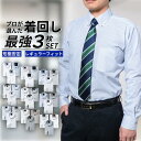 着回し最強 3枚セット ワイシャツ 長袖 形態安定 メンズ イージーケア Yシャツ カッターシャツ ホワイト ドレスシャツ 大きいサイズ オフィス シャツ ビジネスシャツ ボタンダウン セミワイド 標準 プラトウ FLEXJAPAN [P12S3X003]