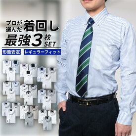 着回し最強 3枚セット ワイシャツ 長袖 形態安定 メンズ イージーケア Yシャツ カッターシャツ ホワイト ドレスシャツ 大きいサイズ オフィス シャツ ビジネスシャツ ボタンダウン セミワイド 標準 プラトウ FLEXJAPAN [P12S3X003]