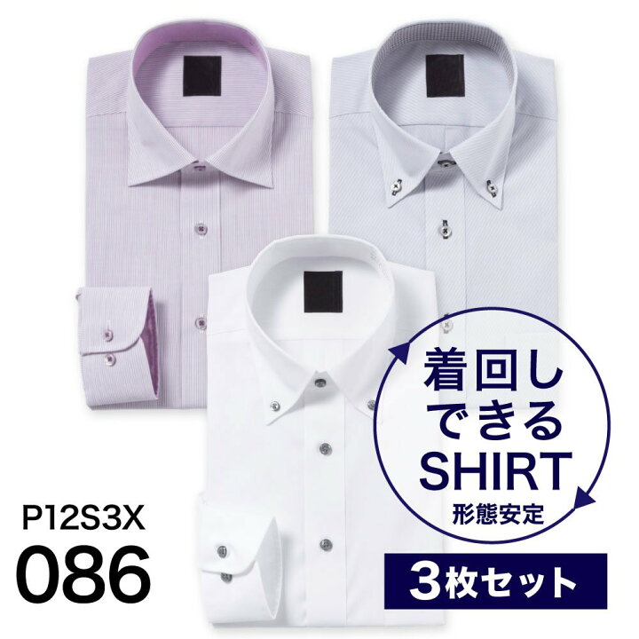 楽天市場】スーパーSALE限定価格！ 着回し最強 3枚セット ワイシャツ