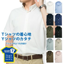 【クセになる着心地】ワイシャツ ニット 半袖 メンズ ニットシャツ 標準型 ストレッチ テレワーク クールビズ 軽い着心地 Tシャツ感覚で着られる SHIRT-T ボタンダウン SHIRT-T [P15S1SI02]